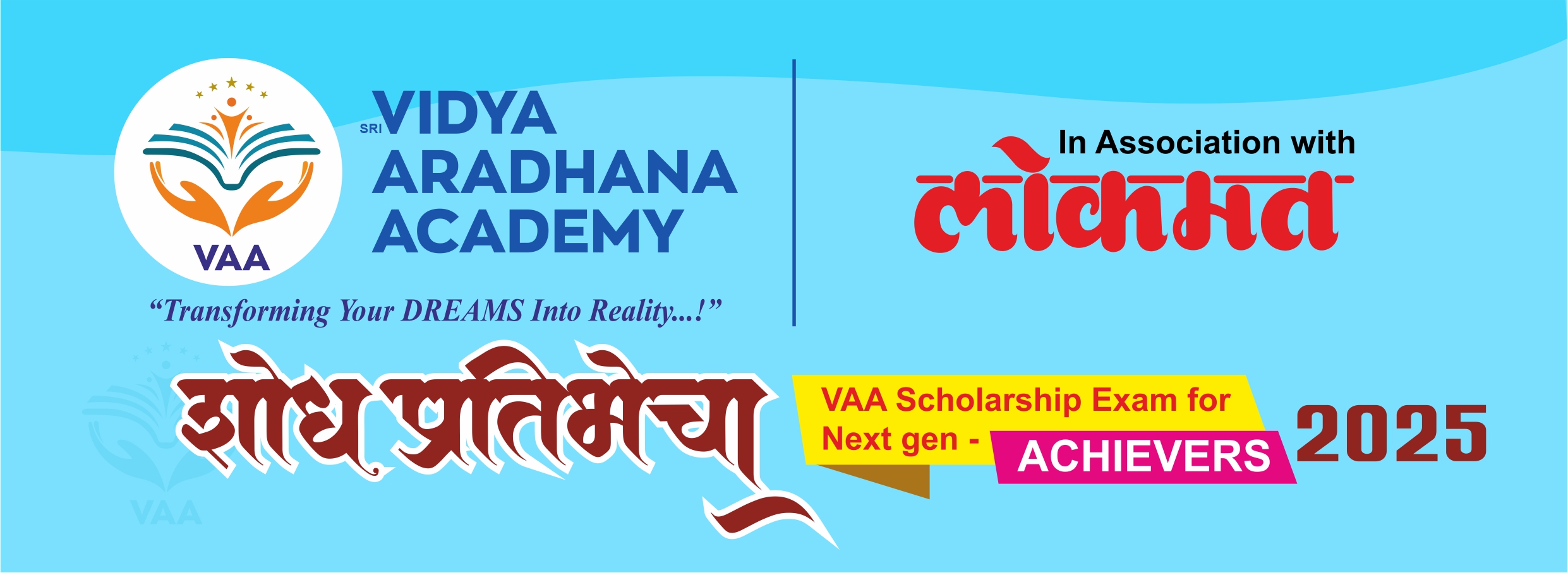 vaa-scholarship